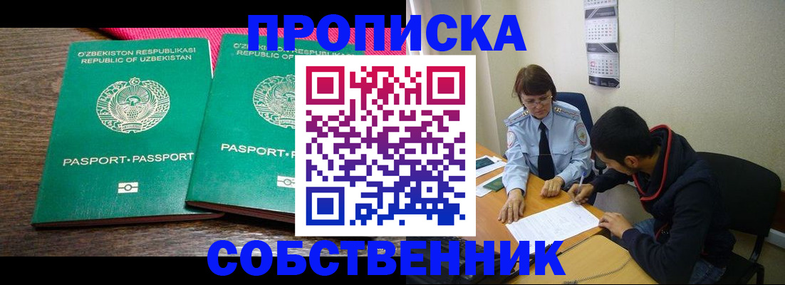 прописка гарантия в Верхнем Тагиле