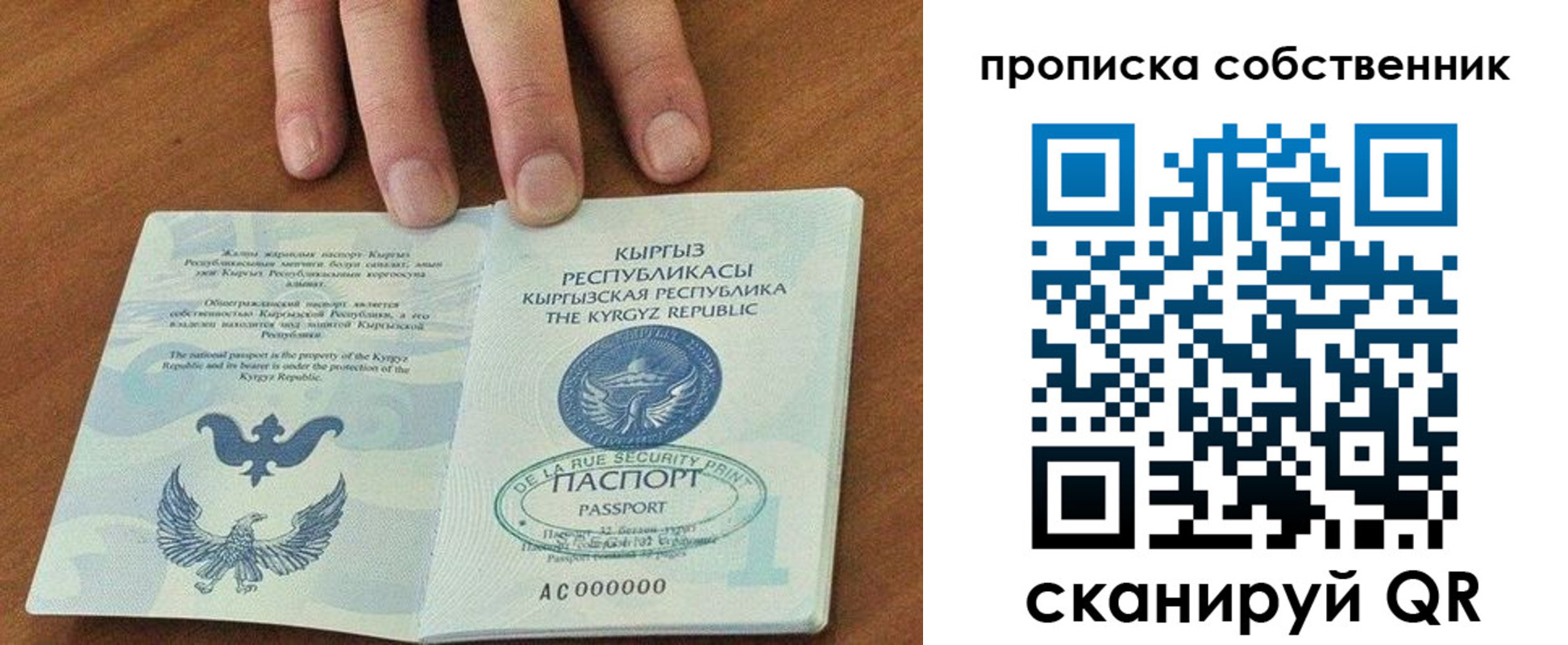 временная регистрация надежно в Верхнем Тагиле