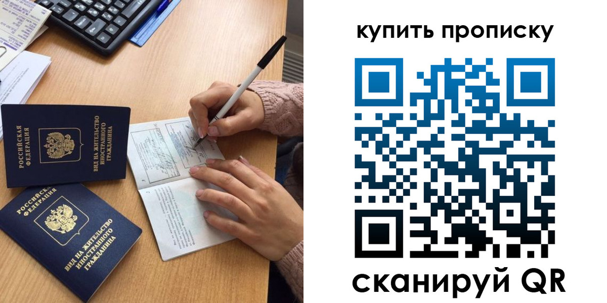 прописка гарантия в Верхнем Тагиле