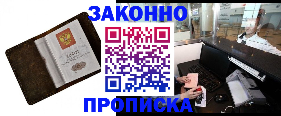 прописка для военкомата в Верхнем Тагиле