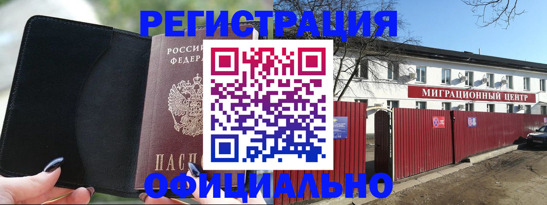 регистрация в Верхнем Тагиле