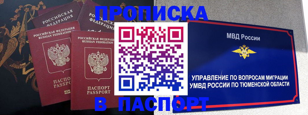 пропишу в квартире в Верхнем Тагиле